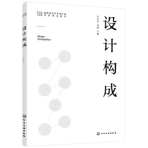 設計構成（許澤萍）