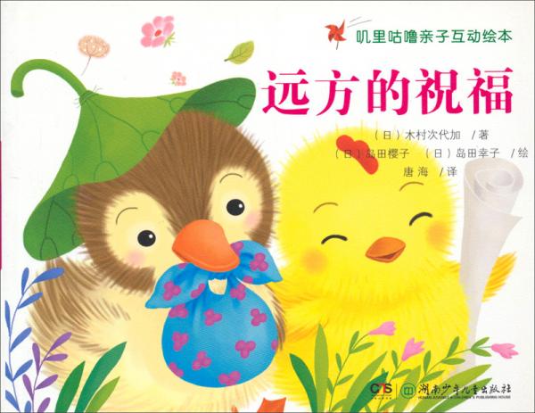 遠(yuǎn)方的祝福