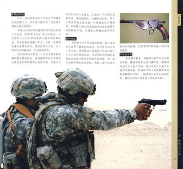 追根溯源话枪械