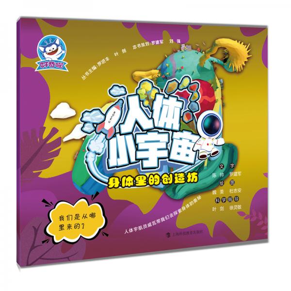 身體里的創(chuàng)造坊