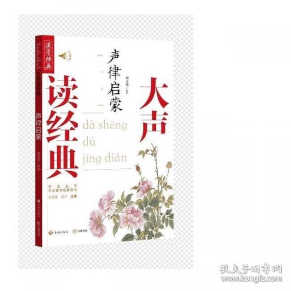 【全2册】声律启蒙+笠翁对韵