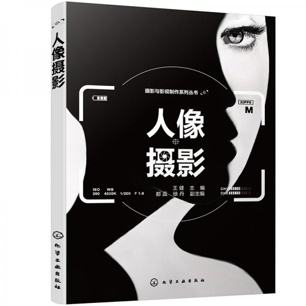 人像攝影（王健）