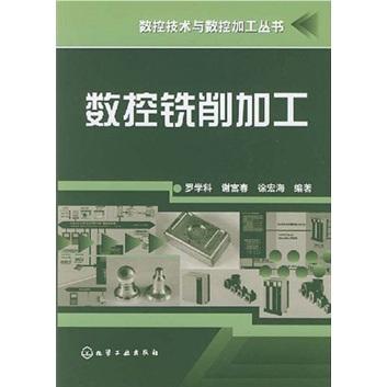 數(shù)控銑削加工