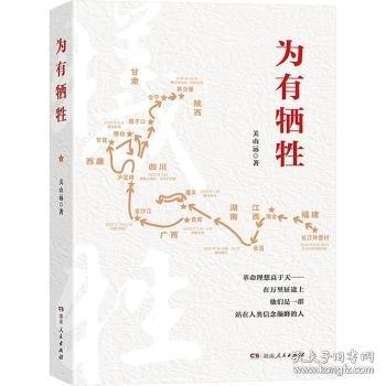 為有