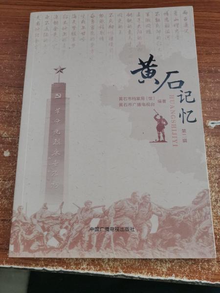 黃石記憶:2009-2010