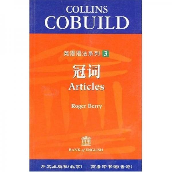 冠詞