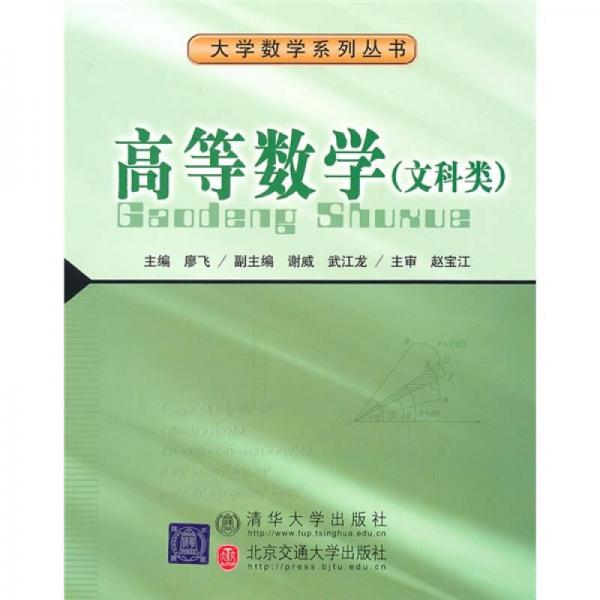 高等數(shù)學(xué)