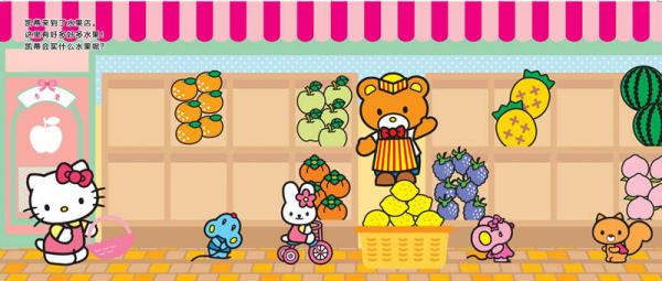 Hello Kitty磁力贴绘本 最喜欢去购物