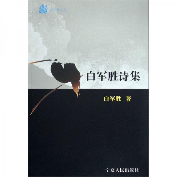 六弦琴文叢（共6冊）
