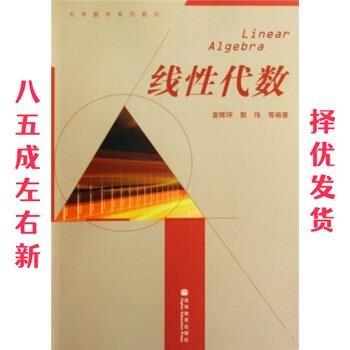 线性代数