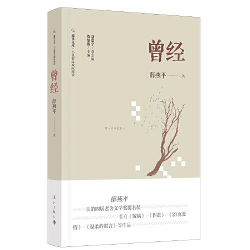 曾經(jīng)