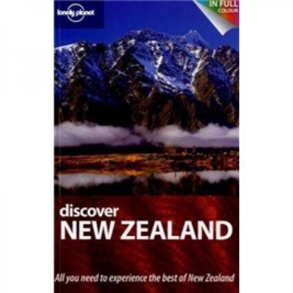Lonely Planet: Discover New Zealand孤獨星球：發(fā)現(xiàn)新西蘭