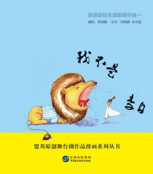 我不是李白
