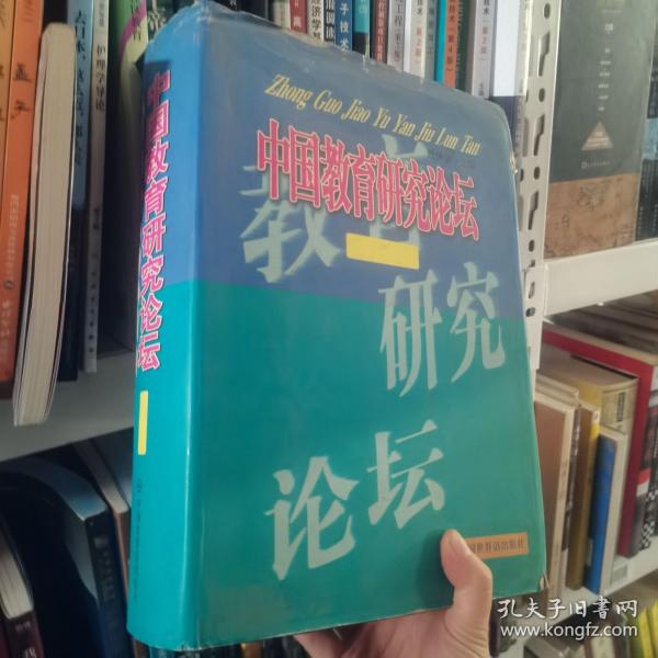 中國教育研究論壇世紀小學版 顧鐘錦 9787505204010 中國世界語出版社