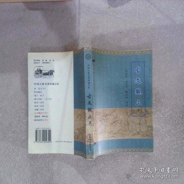 古典名著珍藏寶庫：元曲三百首