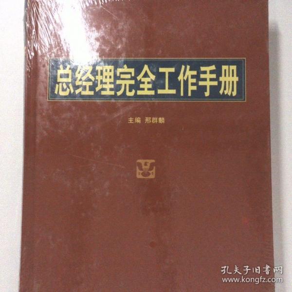 卜筮正宗
