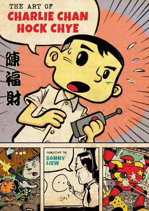 The Art of Charlie Chan Hock Chye