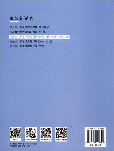 CPA財務(wù)成本管理必背·基礎(chǔ)39題（財管附答案）