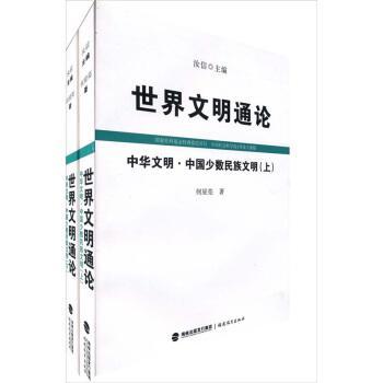 中华文明