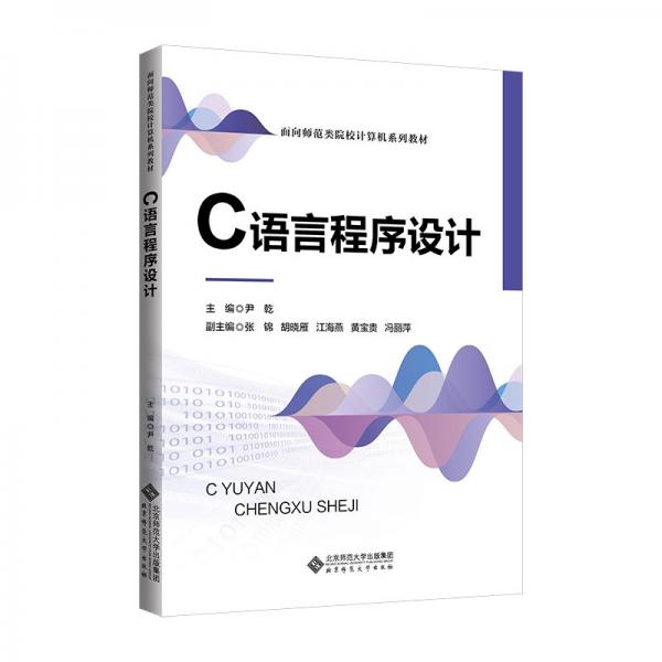 C語(yǔ)言程序設(shè)計(jì)
