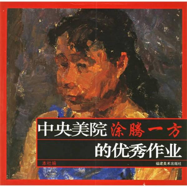 中央美院涂騰一方的優(yōu)秀作業(yè)