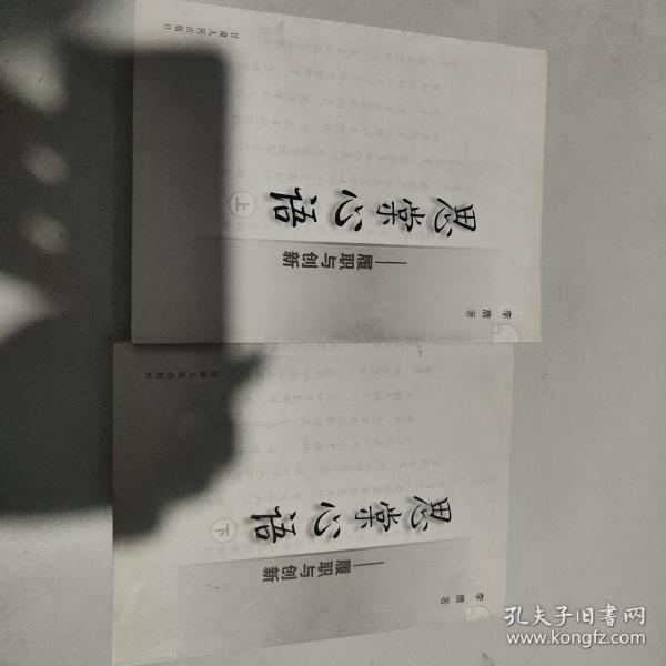 思棠心语:履职与创新