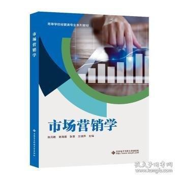 市場營銷學(xué)