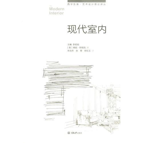 現(xiàn)代室內(nèi)