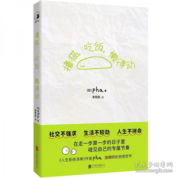 撸猫，吃饭，懒得动