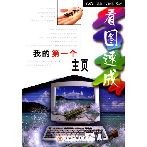 我的第一個(gè)主頁