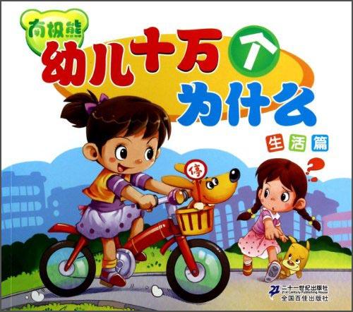 南极熊. 生活篇