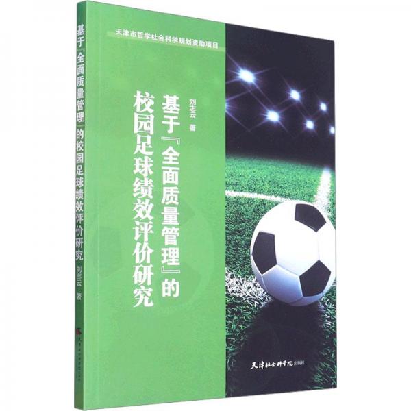 基于