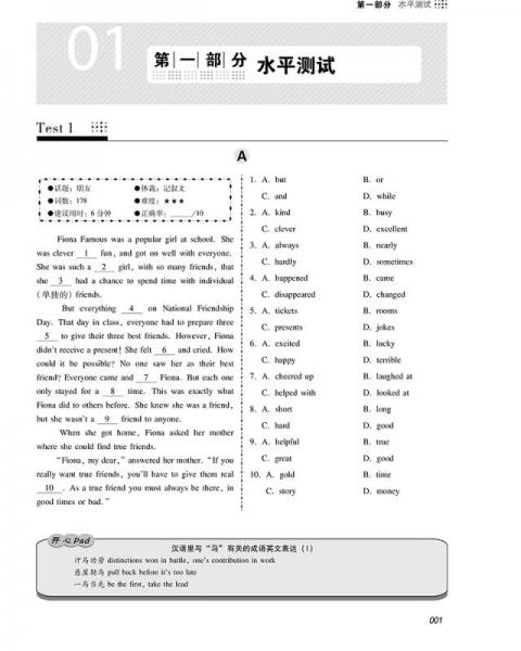 开心英语·英语阅读理解与完形填空150篇·中考