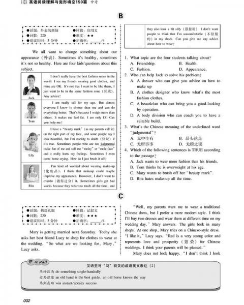开心英语·英语阅读理解与完形填空150篇·中考