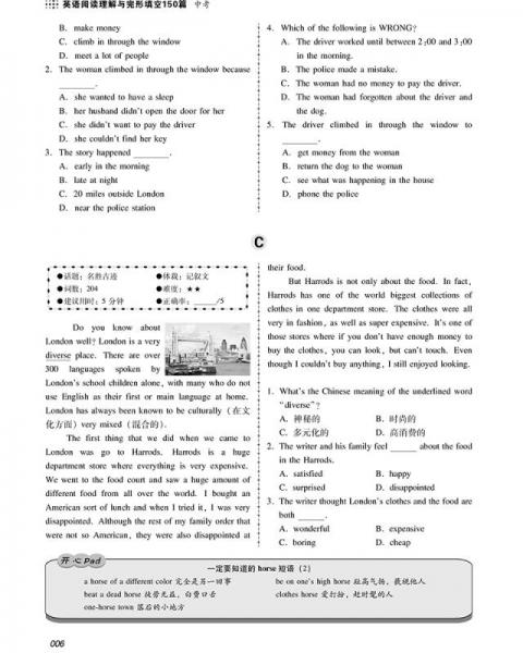 开心英语·英语阅读理解与完形填空150篇·中考