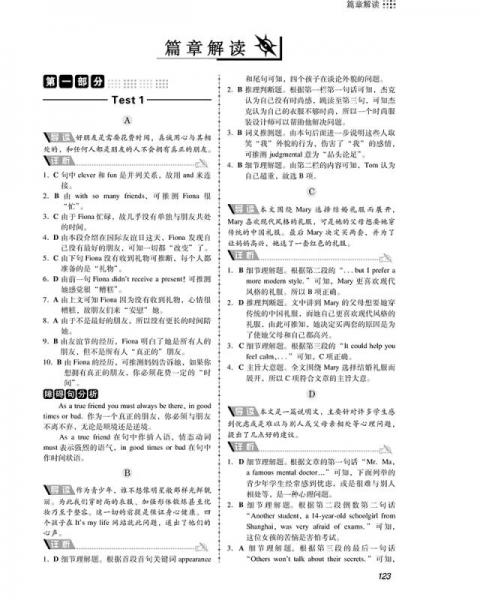 开心英语·英语阅读理解与完形填空150篇·中考