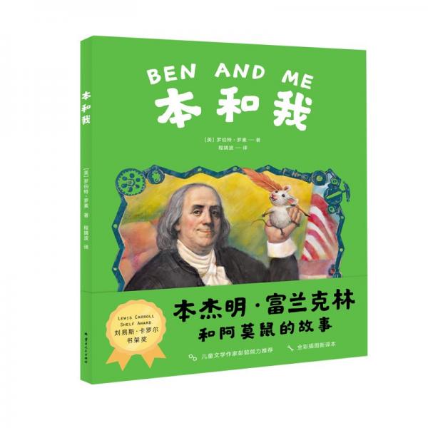 本和我 兒童文學(xué) 
