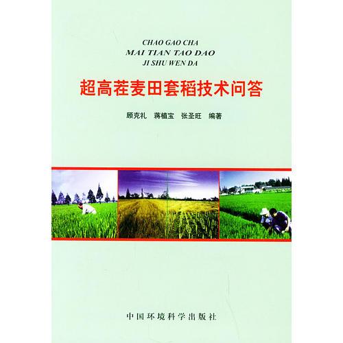 超高茬麥田套稻技術(shù)問答