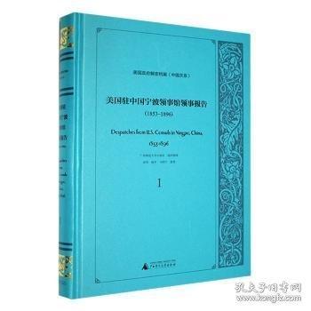 美国政府解密档案