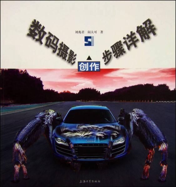 數(shù)碼攝影創(chuàng)作步驟詳解