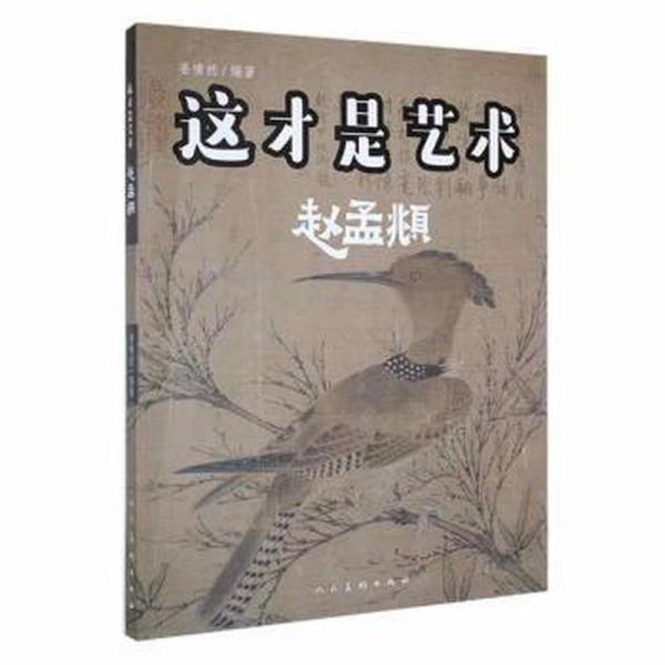 這才是藝術(shù)