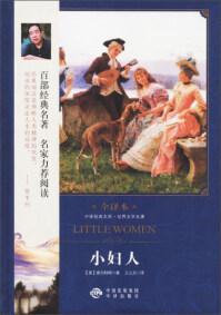 小妇人 :
