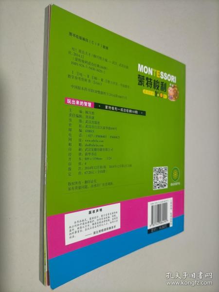 哇！我是天才
