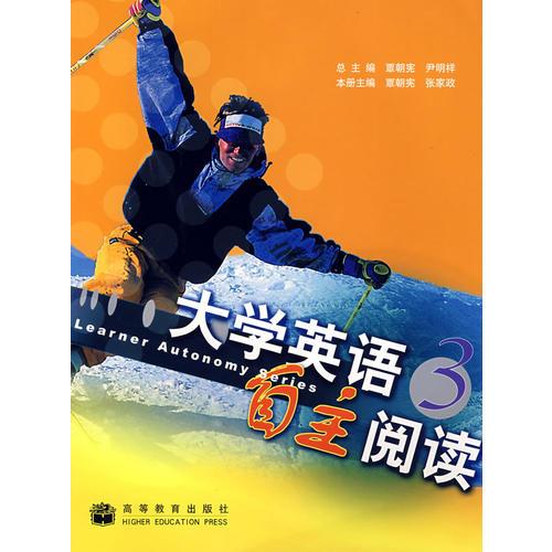 大學英語自主閱讀.3