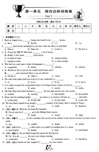 春雨教育·单元双测全程提优测评卷：英语