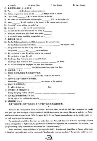 春雨教育·单元双测全程提优测评卷：英语