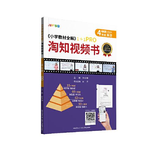 2024 小學(xué)教材全解