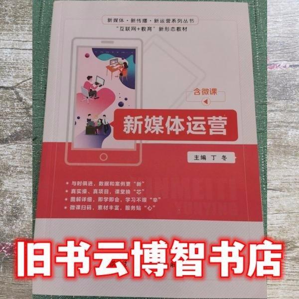 新媒體運(yùn)營