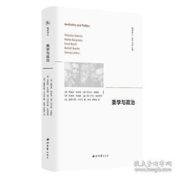 美學(xué)與政治