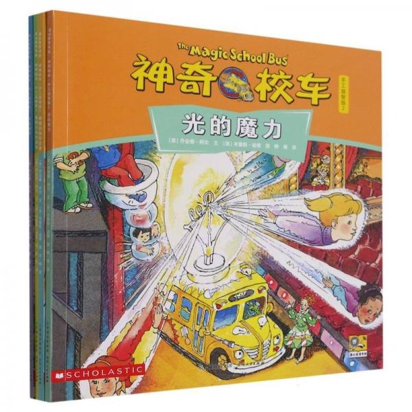 神奇校车布鲁斯·迪根 新华正版 